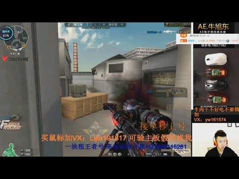 CrossFire China || AE.牛旭东: Barrett M82A1 Born Beast (ft. COP 357-Gold/Knife)
