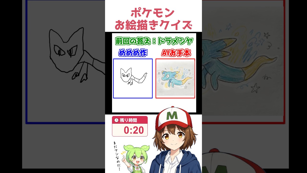 【毎日投稿!?】ポケモンお絵描きクイズ2026.7.31.【画伯】#ポケモン #vtuber #shorts