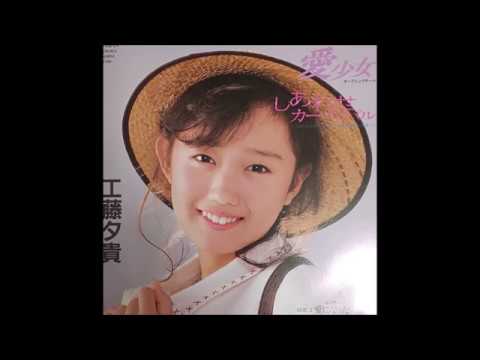 Ai Shoujo Pollyanna Story Shi・A・Wa・Se Carnival Youki Kudoh
