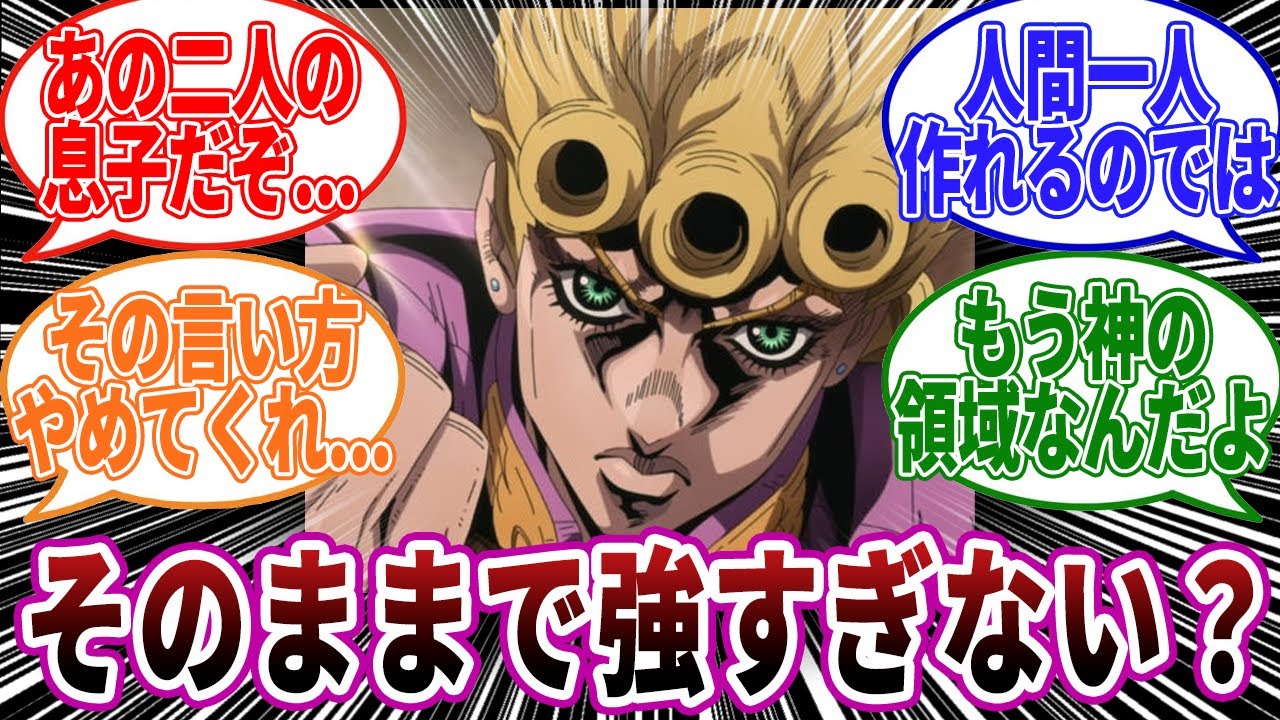 【ジョジョ】レクイエム無くても強すぎない？に対しての読者の反応集【ジョジョの奇妙な冒険】