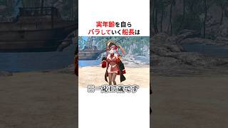 ㊗️50万回再生！！自ら年齢をバラしていく宝鐘マリン #shorts #ホロライブ切り抜き 【 #宝鐘マリン #夏色まつり 】