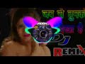 Dj Jabse Tumko Dekha Hai Mere Dil Dhadkan Hard Bass Super Song