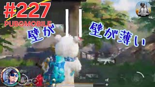 #227【PUBGMOBILE】OZJAPANミラティブ配信動画「壁が薄い」の巻（ソロでスクワット戦 in Nusa）