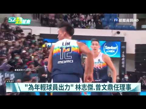 職籃職業工會成立! 楊敬敏出任理事長