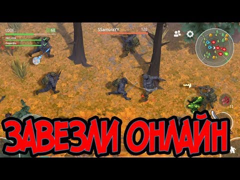 ИГРА С ОНЛАЙНОМ ОТ РАЗРАБОТЧИКОВ KEFIR ! Frostborn клон Last Day on Earth: Survival