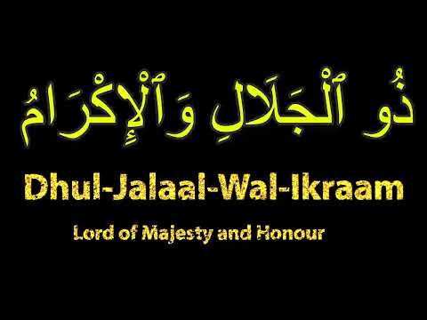 How To Pronounce Dhul Jalaal Wal Ikraam ذُو ٱلْجَلَالِ وَٱلْإِكْرَامُ Lord of Majesty and Honour