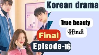 TRUE BEAUTY (#korean drama) hindi Explained   Fina
