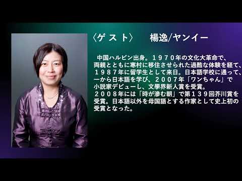比較文化学科 関東学院大学　横浜・関内キャンパス開校記念シンポジウム「ヨコハマから未来へ。#1 〜これからの多文化共生を考える〜」FULL