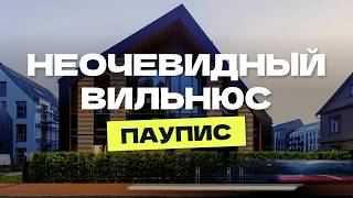 Paupys: The Most Expensive District in Vilnius (Full Film)