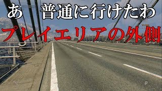 ダイイングライト　あ、簡単に行けたわ禁断の行ってはいけない地点に到着【ゆっくり実況】検証企画