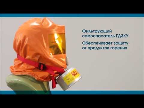 Газодымозащитный комплект ГДЗК-У (sorbent.su)