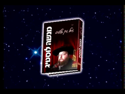 Menashe Lustig Zol Zein Geleibt Book Distributed By Mrm Music Amp Judaica
