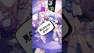 【原神】シトラリが一番見られたくない姿