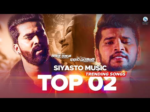 Siyasto Music Top 02 | Mihidan Mathake - Nipun Thathsara | Adare Poojaniyai - Shihan Lanthra