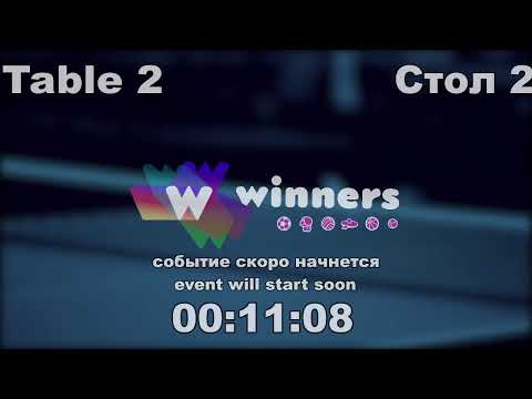WINners CUP table 2  15.01 Shcherban Aleksandr - Ziakun Viktor  21:00