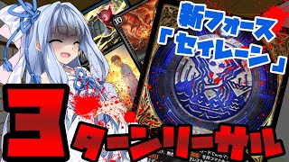 【ゼノンザード】ののっちとアイマス目指してゼノンザード実況 Part.12  新フォース「セイレーン」が想像以上に殺意高い奴だった！？【ボイロ実況】