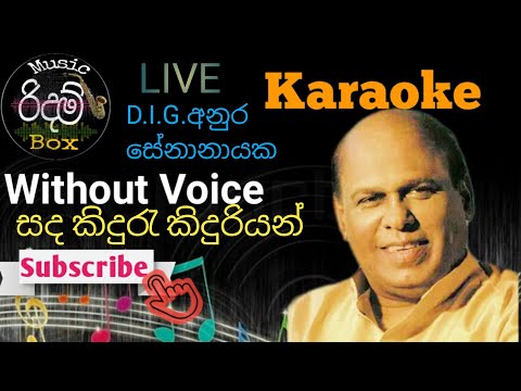 Sanda Kinduru Kinduriyan [karaoke]WITHOUT VOICEසද කිදුරු කිදුරියන් [කැරෝකේ ] Anura senanayaka