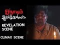Onaayum Aattukkuttiyum Revelation Ilaiyaraaja Mysskin Sri
