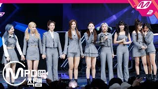 Download lagu [MPD직캠] 트와이스 1위 앵콜 직캠 4K 'FANCY' (TWICE FanCam No.1 Encore) | @MCOUNTDOWN_2019.5.2 mp3