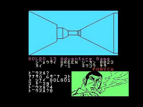 Golgo 13 - Wolf's Nest (1984, MSX, Pony Canyon)