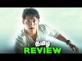 Uncharted Tamil Movie REVIEW (தமிழ்)