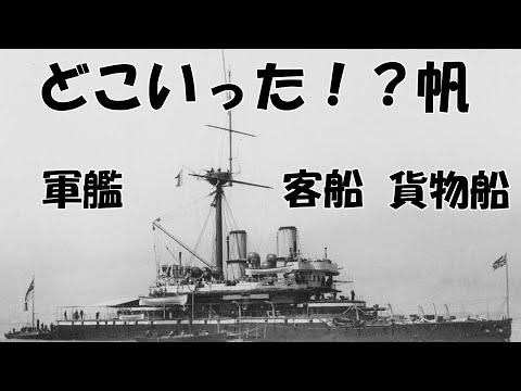 最初の海の支配者たち
