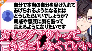 【気にするな】性別に違和感を持つ相談者に自身の体験を交えながら応援する四季凪アキラ【#にじさんじ #VOLTACTION】