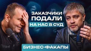 ТЕМНАЯ сторона строительного бизнеса! / Честная история основателя Sky Home