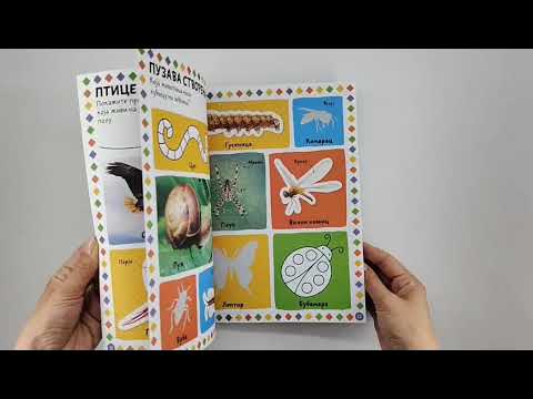 100 REČI: Životinje