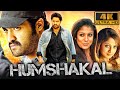 Humshakal (4K ULTRA HD) - Full Movie | Jr. Ntr, Nayanthara, Sheela, Brahmanandam, Mahesh Manjrekar