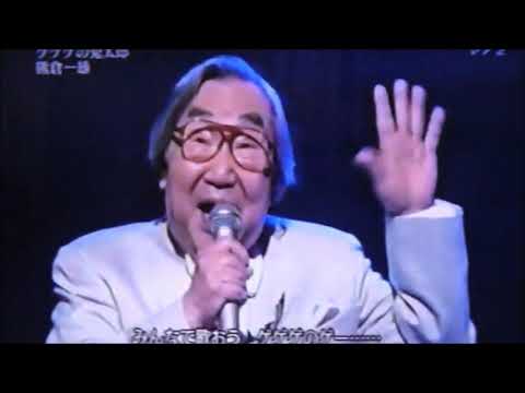 Gegege no Kitarou Gegege no Kitarou Kazuo Kumakura