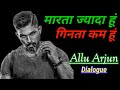Allu Arjun Motivational Video Allu Arjun Status Allu Arjun Whatshaap Status