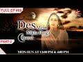Des Mein Nikla Hoga Chand Episode 88 Part 2
