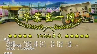 #25【パワプロ2022栄冠ナイン】ついに卒業式で何人プロに行けるかな？