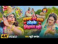 Manva Kare Tohake Hardam Niharat Rahi Khali Krishna Krishna Man Mein Pukarat Rahi Beauty Pandey