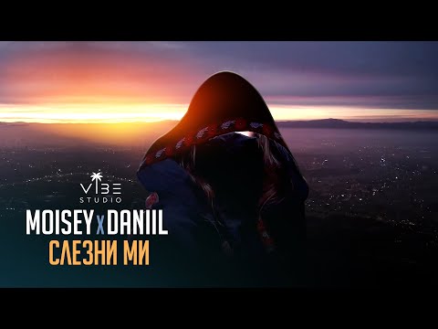 Moisey x DANIIL - Слезни ми / Slezni mi  (Official Video)