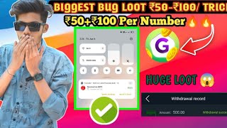 ₹100-/ Biggest Bug Loot || 100₹-200₹-/ LOOT | UNLIMITED TRICK || NEW EARNING APPS TODAY |