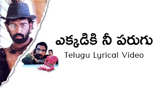 Ekkadiki Nee Parugu Telugu Lyrics Video  W/oVVarap