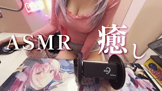 【 #ASMR】究極の癒し ～ relaxtime【 #wispering 】