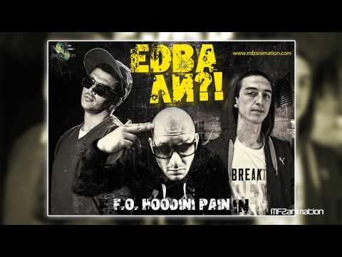 F.O., Hoodini, Pain - Едва ли ( Zanimation )