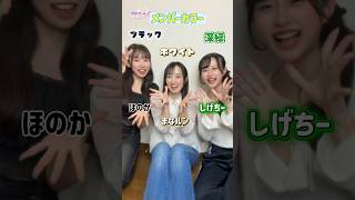 みんなのプロフィールも教えて〜！👀💌💭 #アイドルズ #mbti #ほのか #まなルン #しげちー