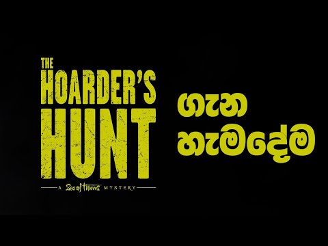 The Hoarder's Hunt ගැන හැමදේම | Everything You Need To Know About The Horder's Hunt Mystery