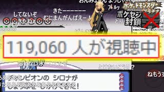 119,000人が見届けた「加藤純一vsシロナ」【2020/03/16】