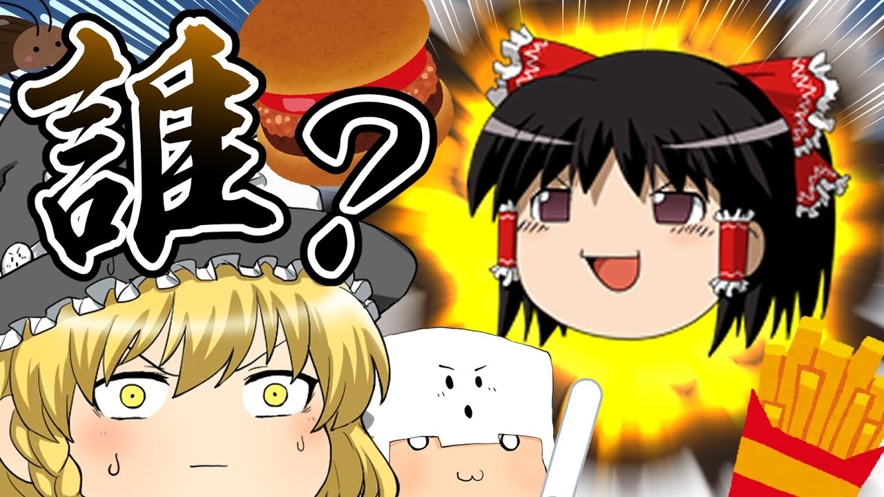 【ゆっくり実況】どちら様？？？？？？？【泥棒シミュレーター】