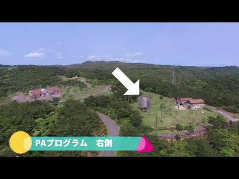 東村つつじエコパーク