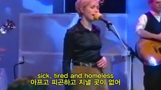 The Cardigans - Sick &amp; Tired 가사해석
