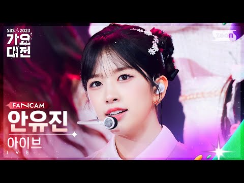 Yujin - Off The Record + I AM + Baddie - Gayo Daejeon 2023 SBS Gayo Daejeon