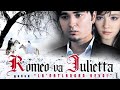 Romeo va Julietta yohud Lan`atlangan Sevgi (o ...