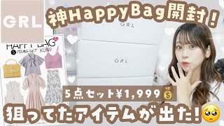 【GRL(グレイル)】運良い？9月初の1,999円HappyBag一気に3箱分開封♡?今回は普通(?)当たり(?)?【秋物?人気アイテムも入ってたよ???】