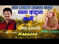 Mage Adare Tharam Original Karaoke Chandana Liyanarachchi මගෙ ආදරේ තරම් Karoke
